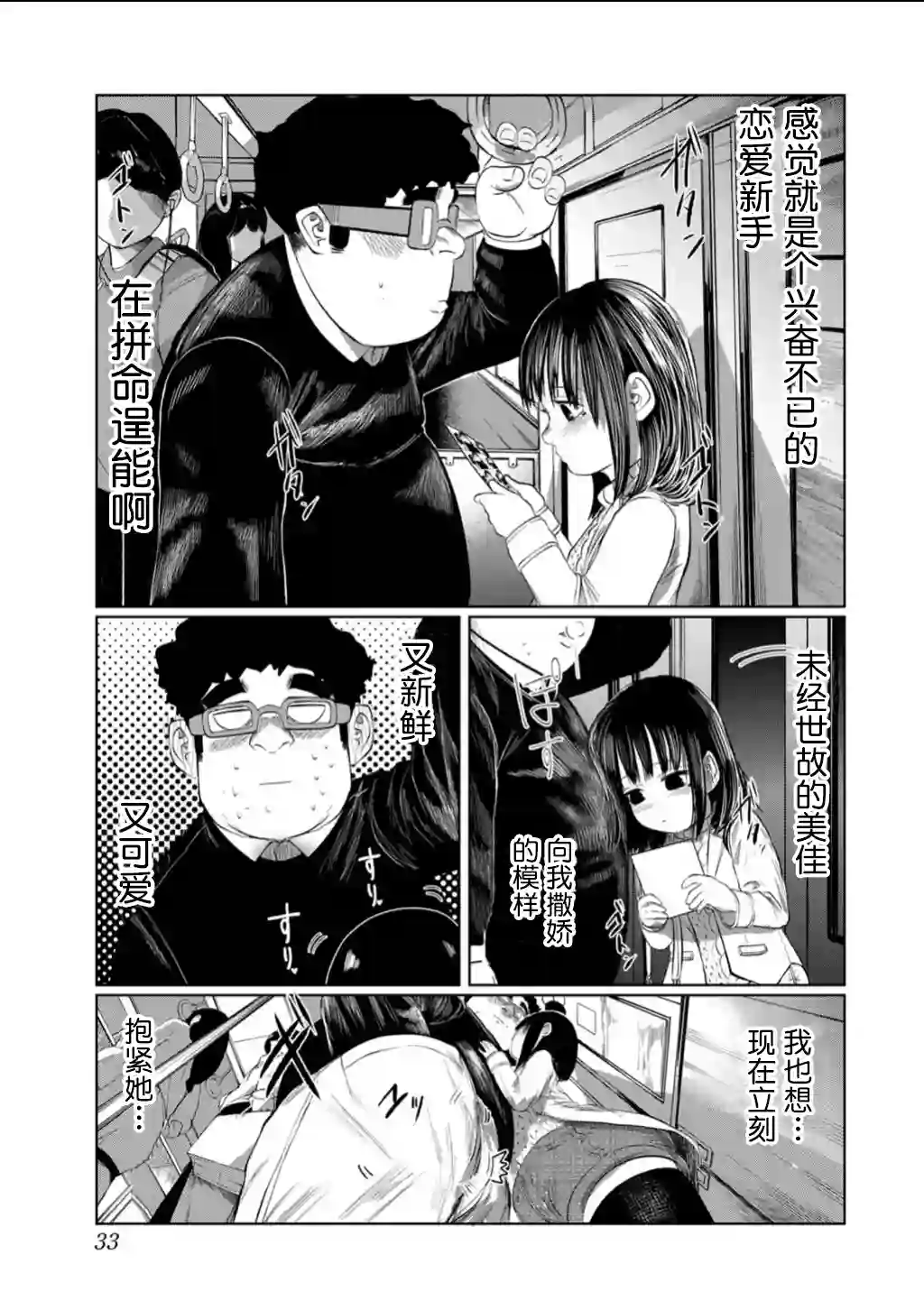 死都想要你的第一次第56话