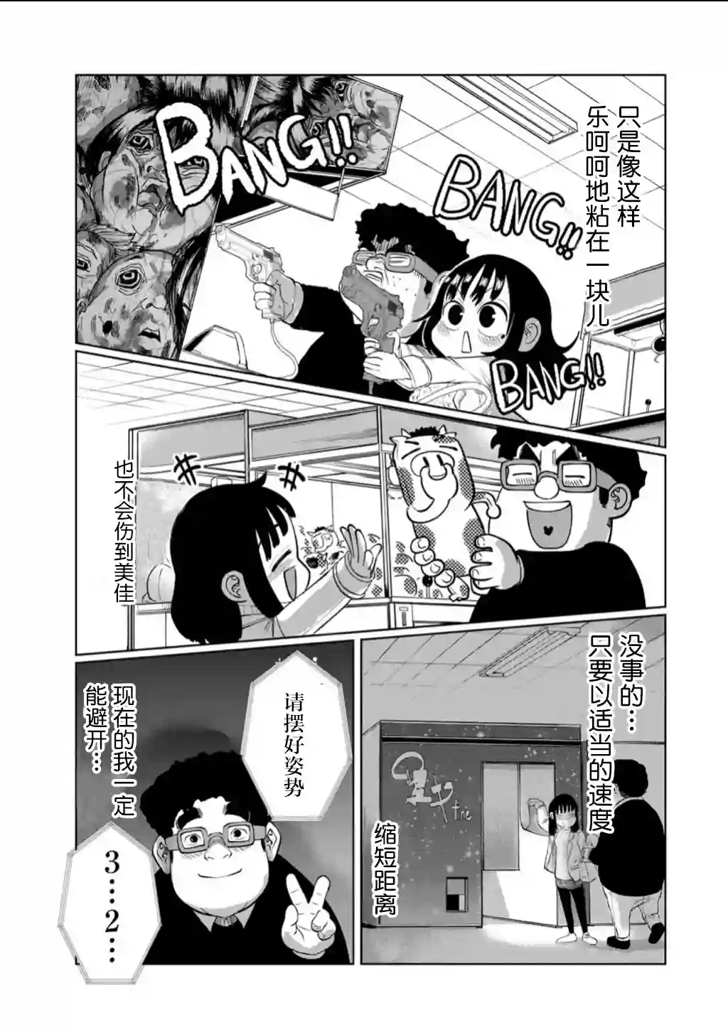 死都想要你的第一次第56话