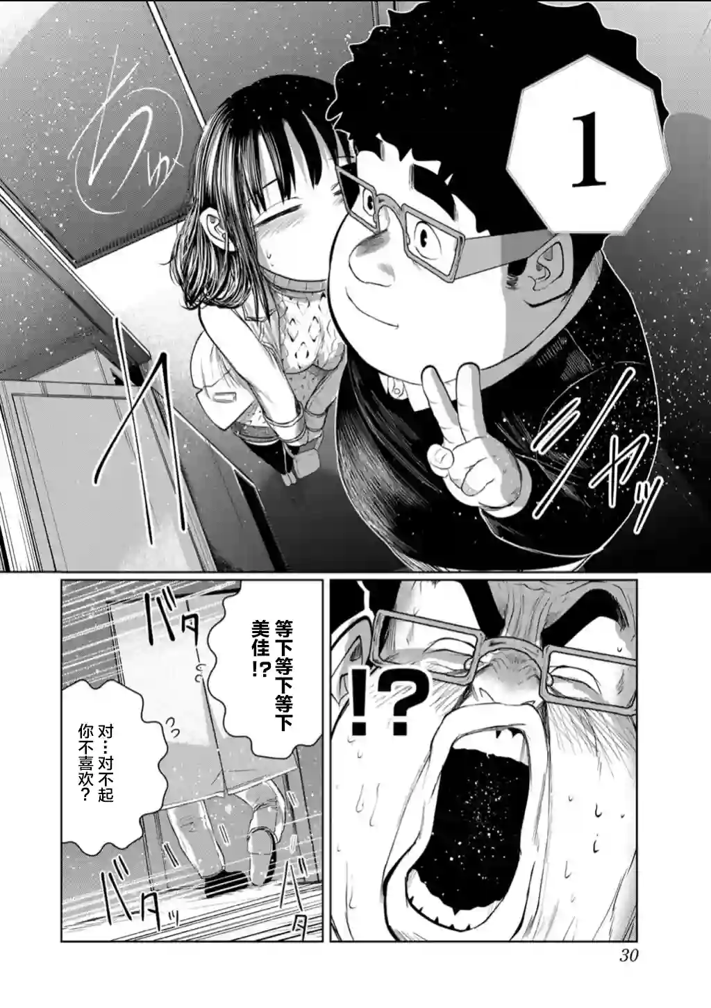 死都想要你的第一次第56话