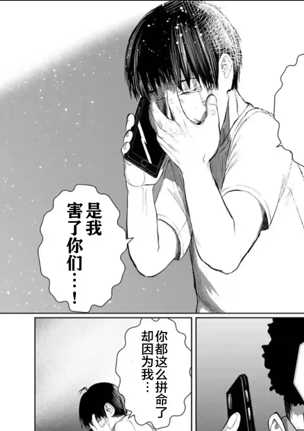 死都想要你的第一次第57话