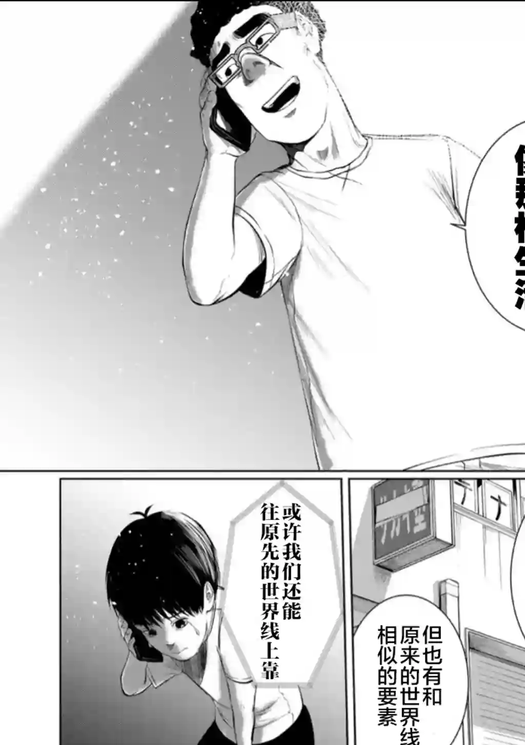 死都想要你的第一次第57话