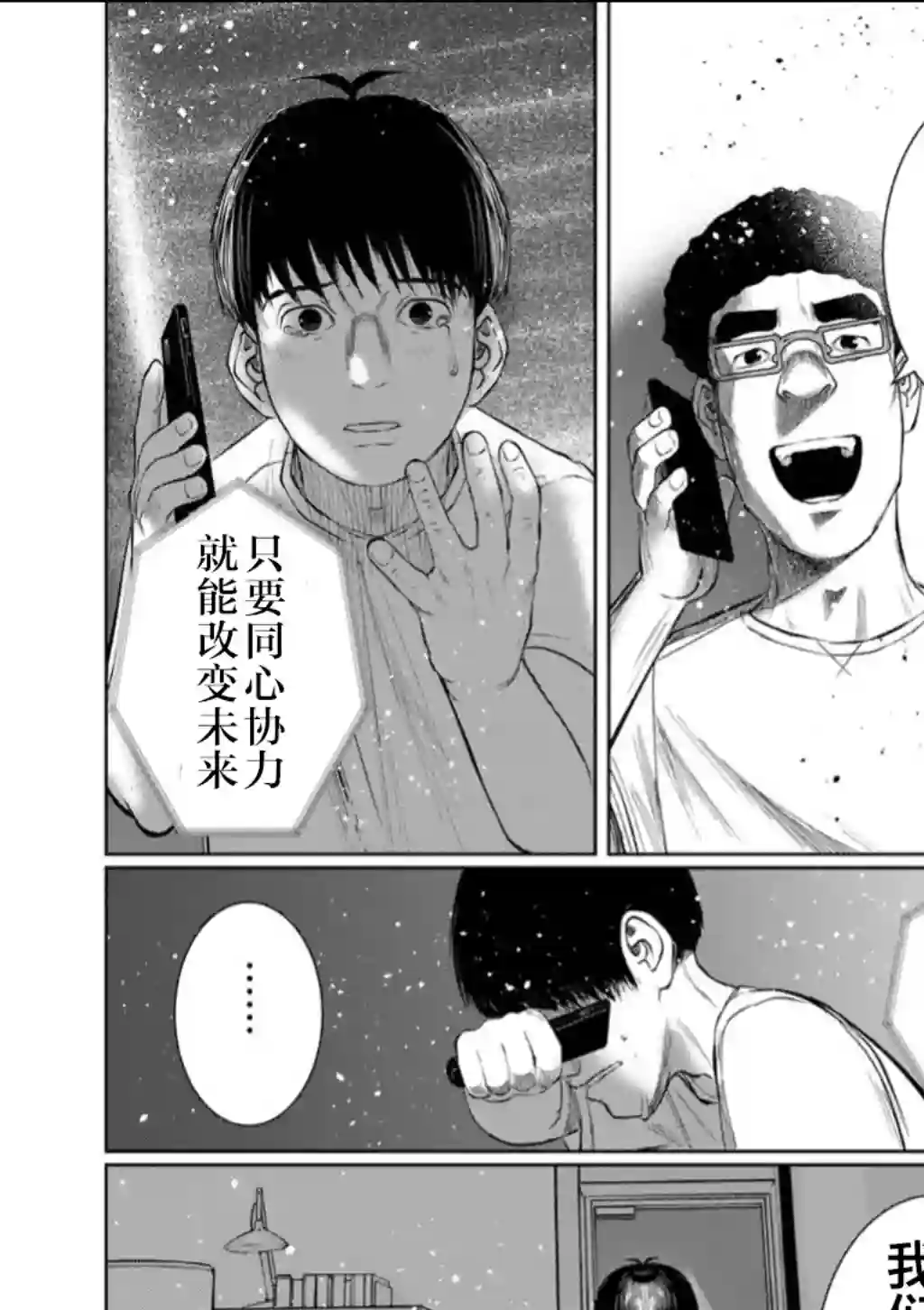 死都想要你的第一次第57话