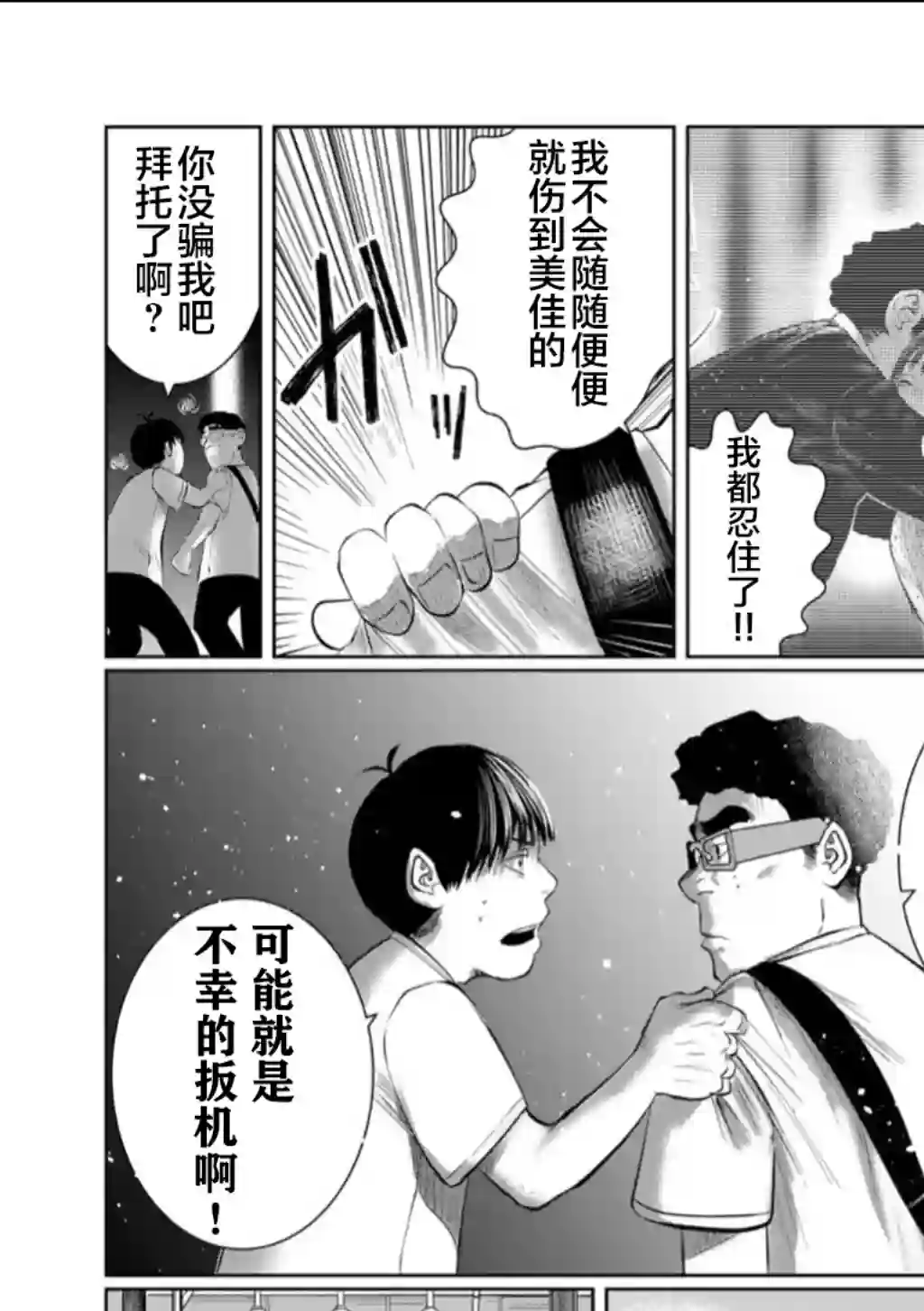死都想要你的第一次第57话