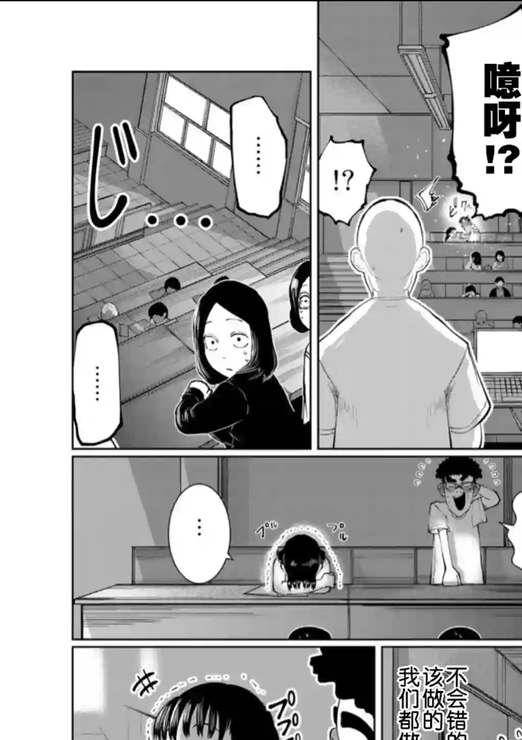 死都想要你的第一次第57话