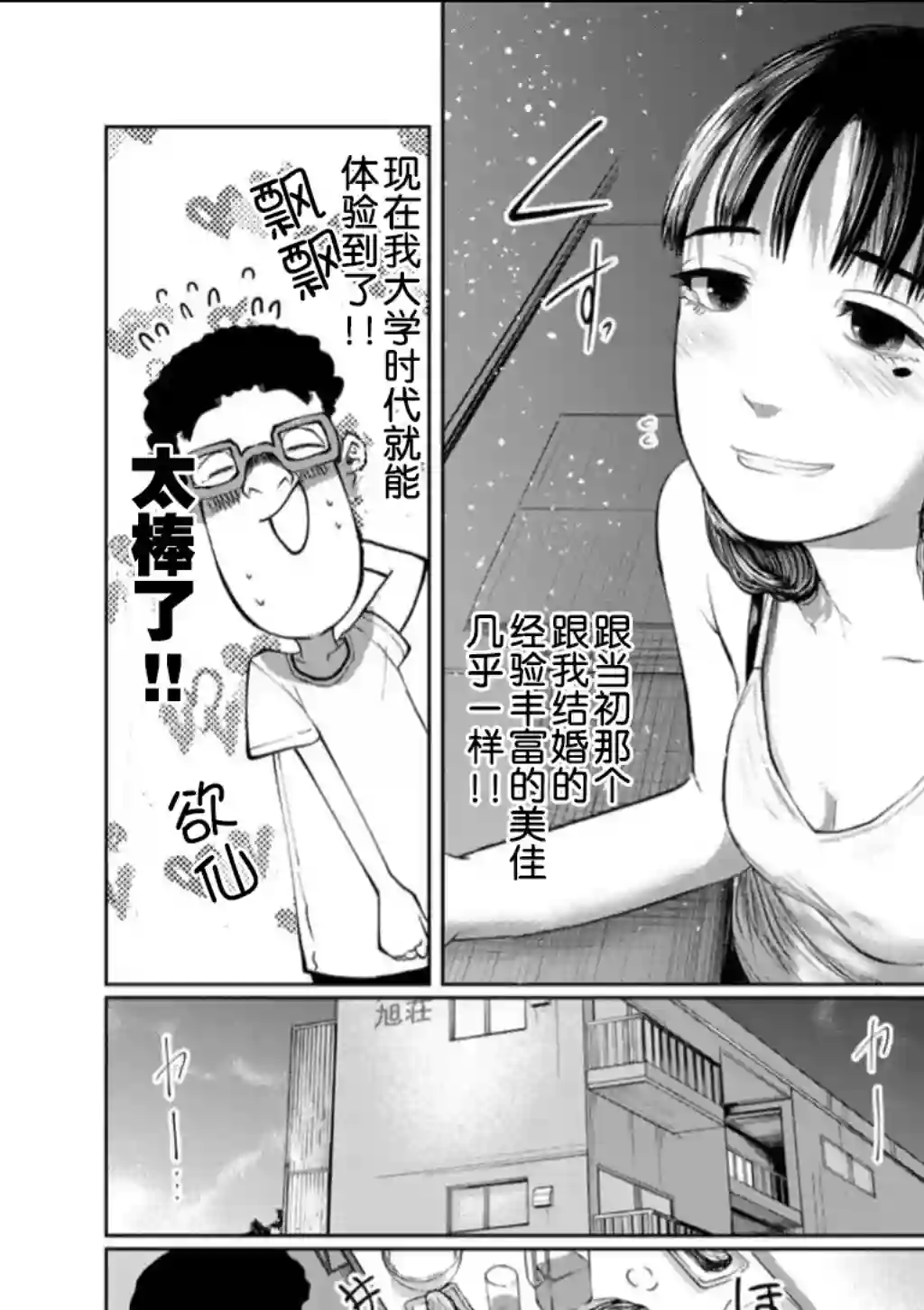 死都想要你的第一次第57话
