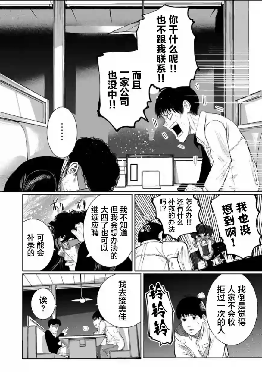 死都想要你的第一次第58话