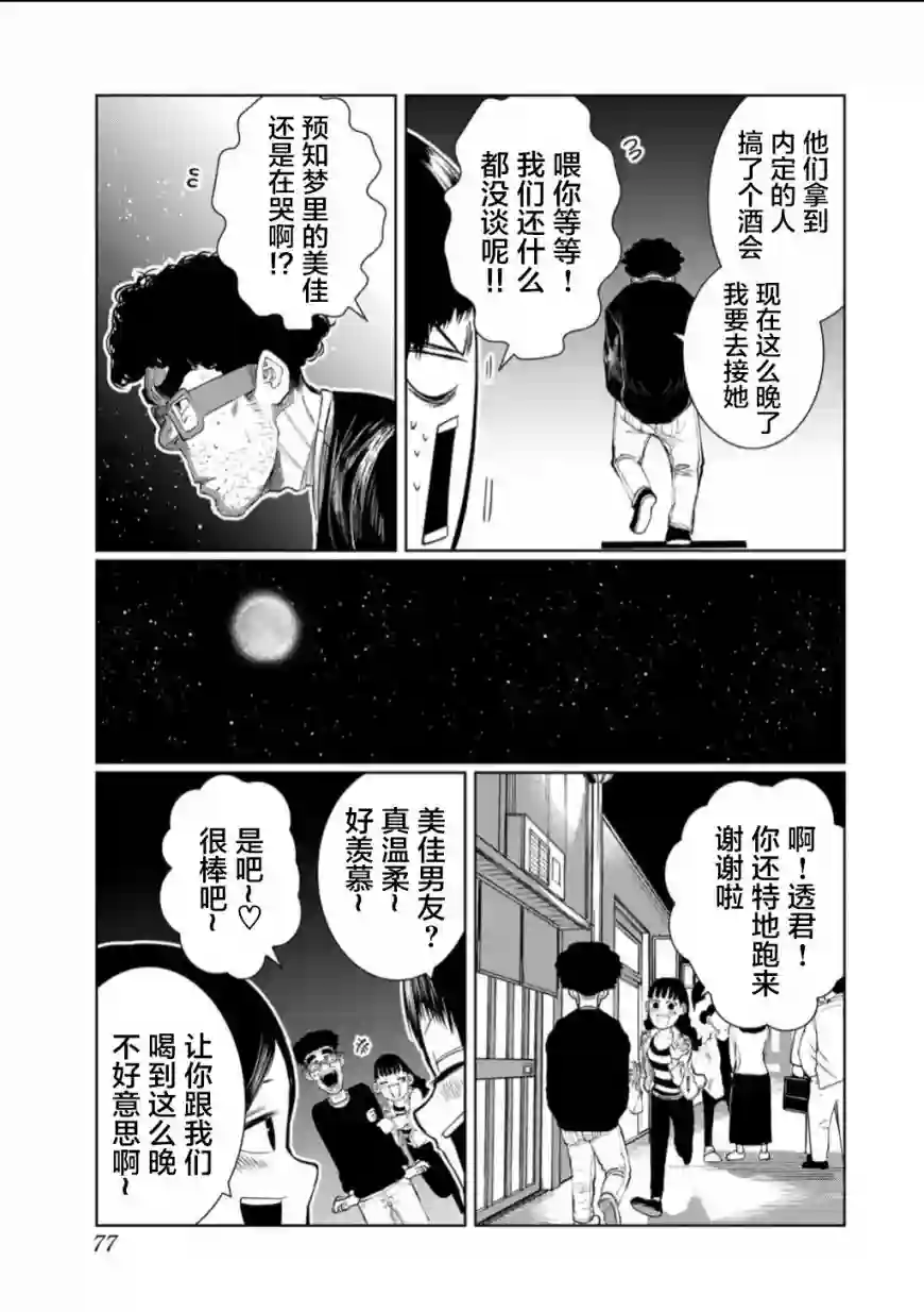 死都想要你的第一次第58话