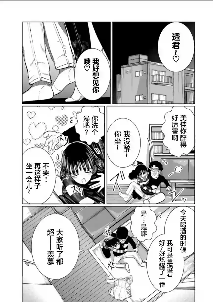 死都想要你的第一次第58话