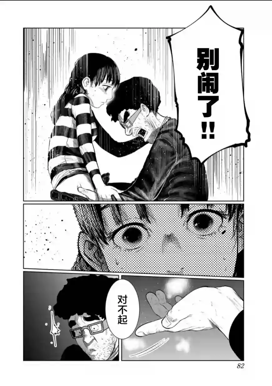 死都想要你的第一次第58话