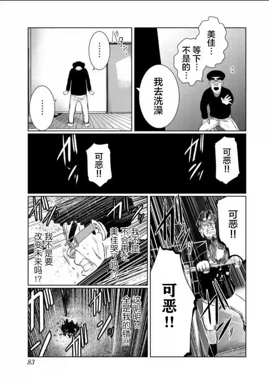 死都想要你的第一次第58话