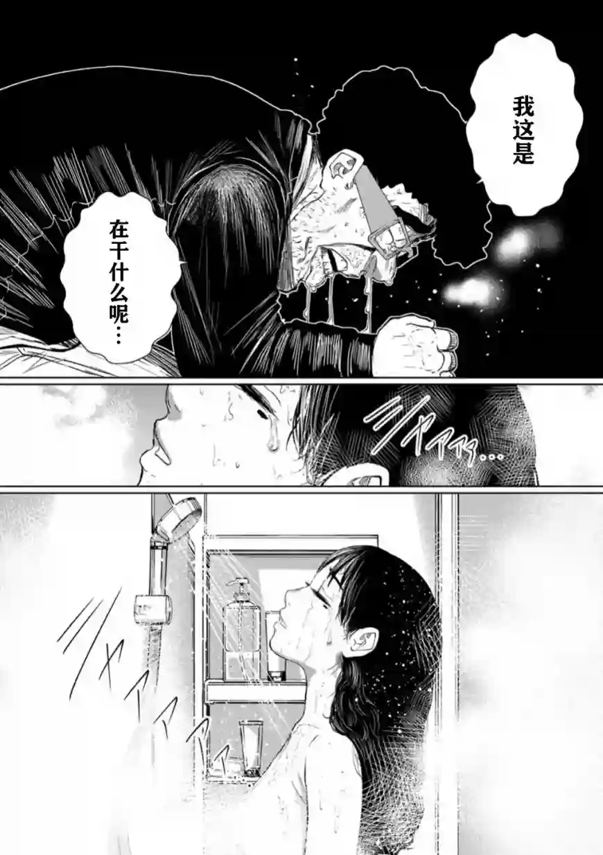 死都想要你的第一次第58话