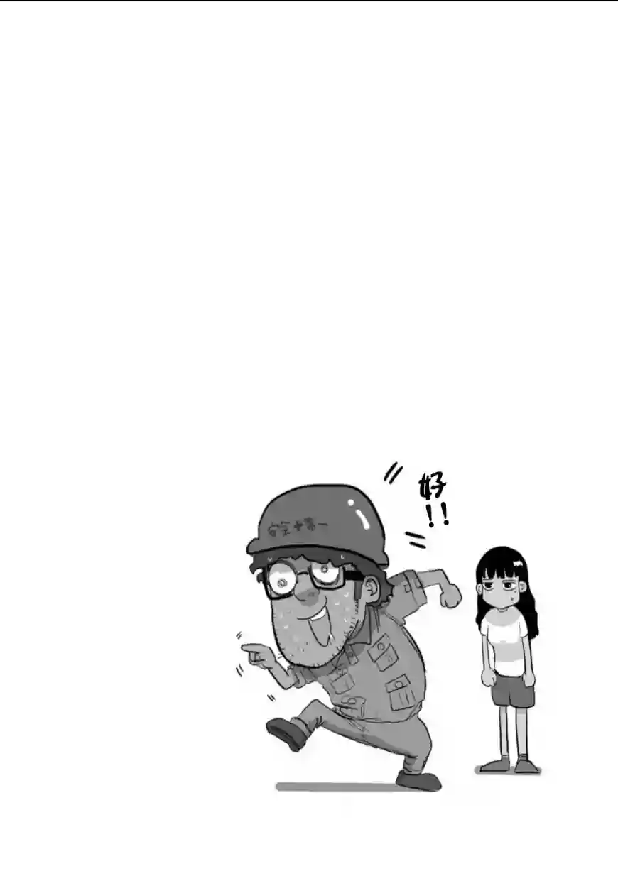 死都想要你的第一次第58话