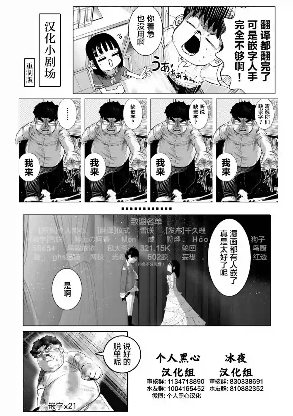 死都想要你的第一次第58话