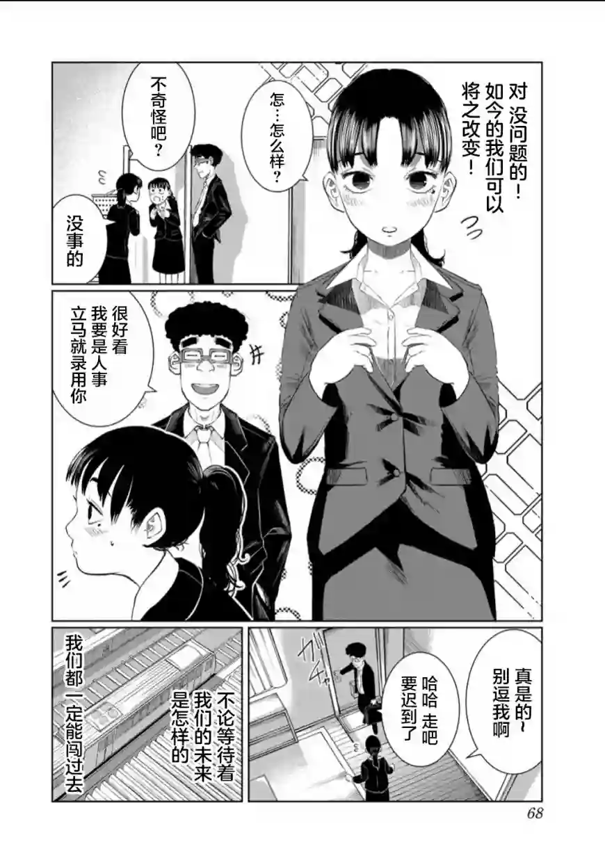 死都想要你的第一次第58话