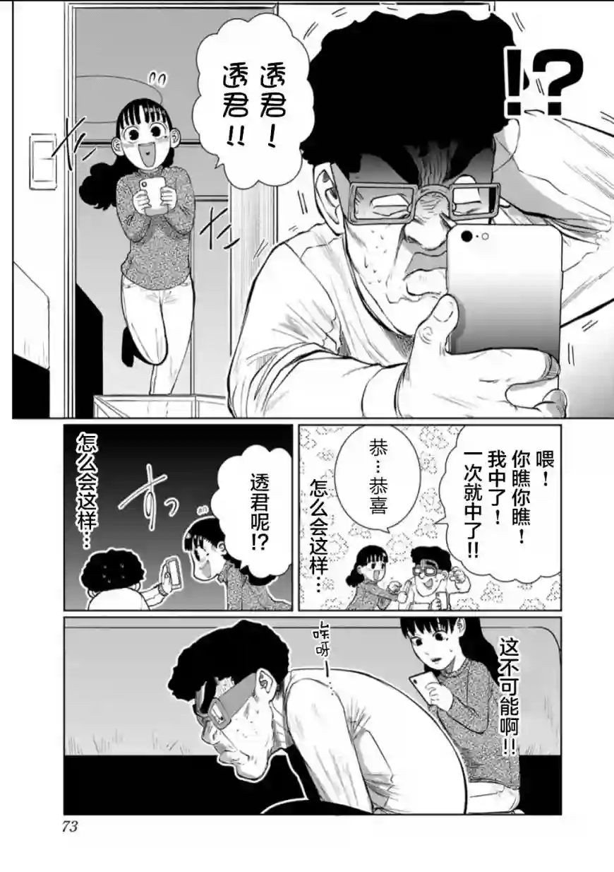 死都想要你的第一次第58话