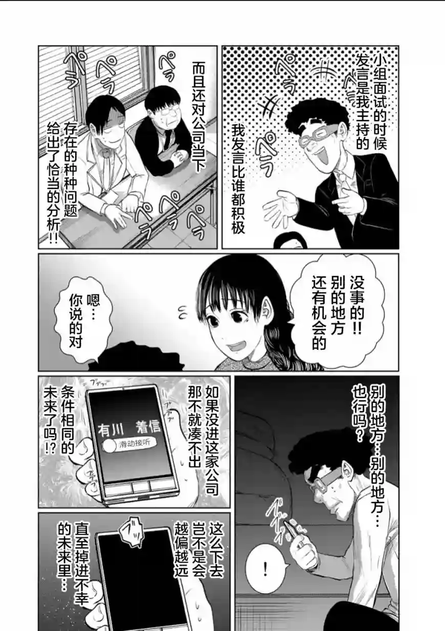 死都想要你的第一次第58话