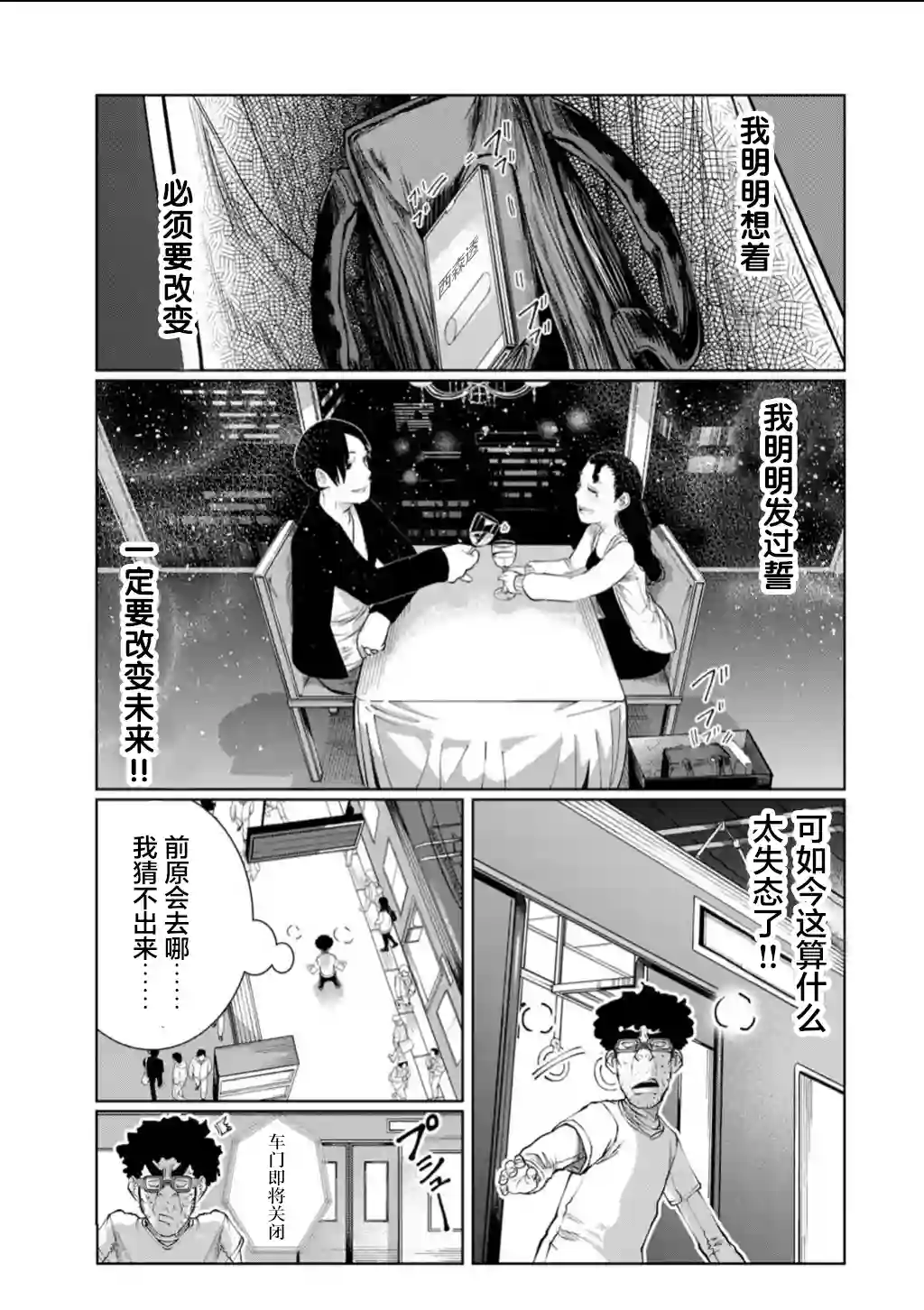 死都想要你的第一次第60话