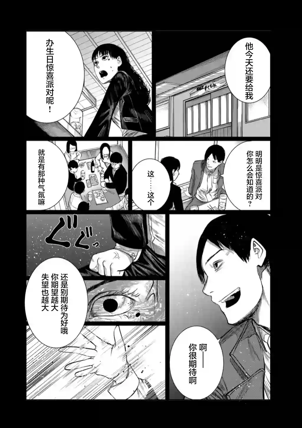 死都想要你的第一次第60话