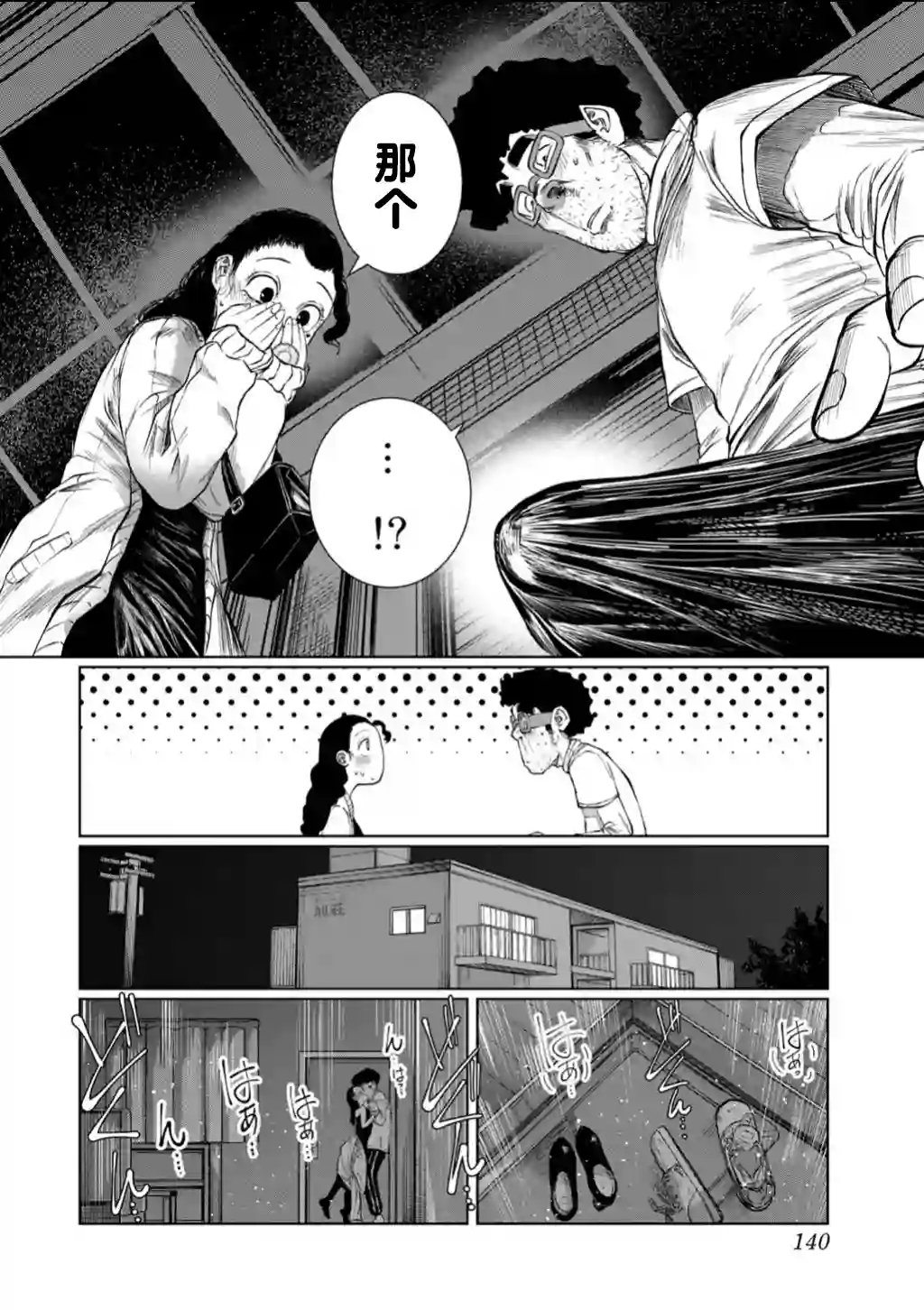 死都想要你的第一次第61话