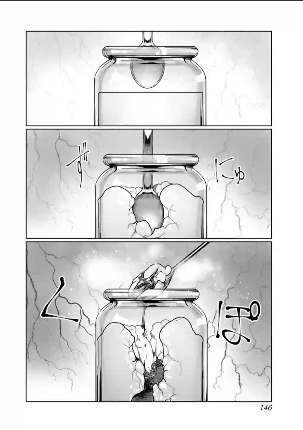 死都想要你的第一次第61话