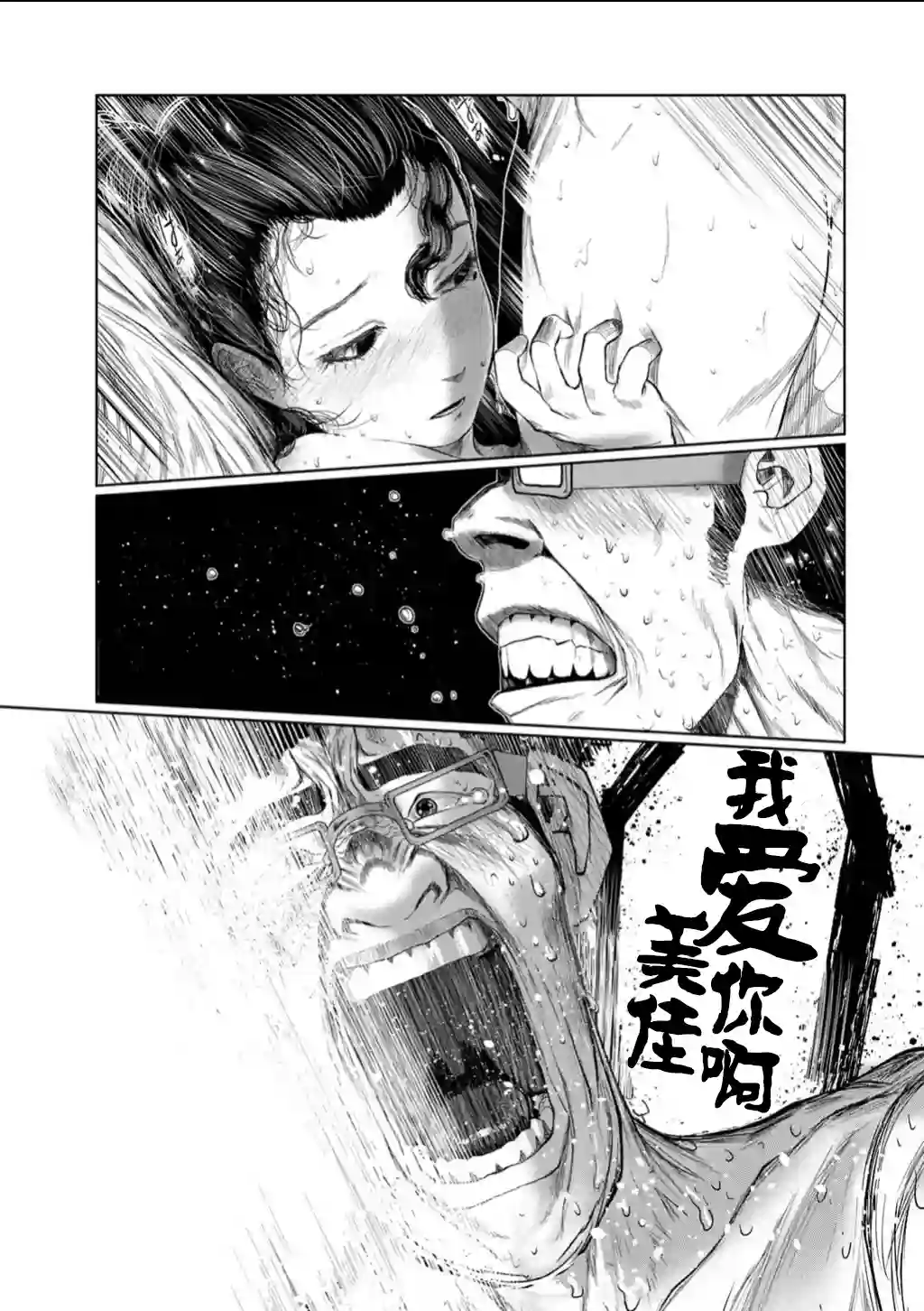 死都想要你的第一次第61话