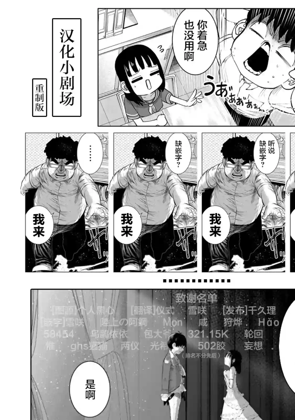 死都想要你的第一次第61话