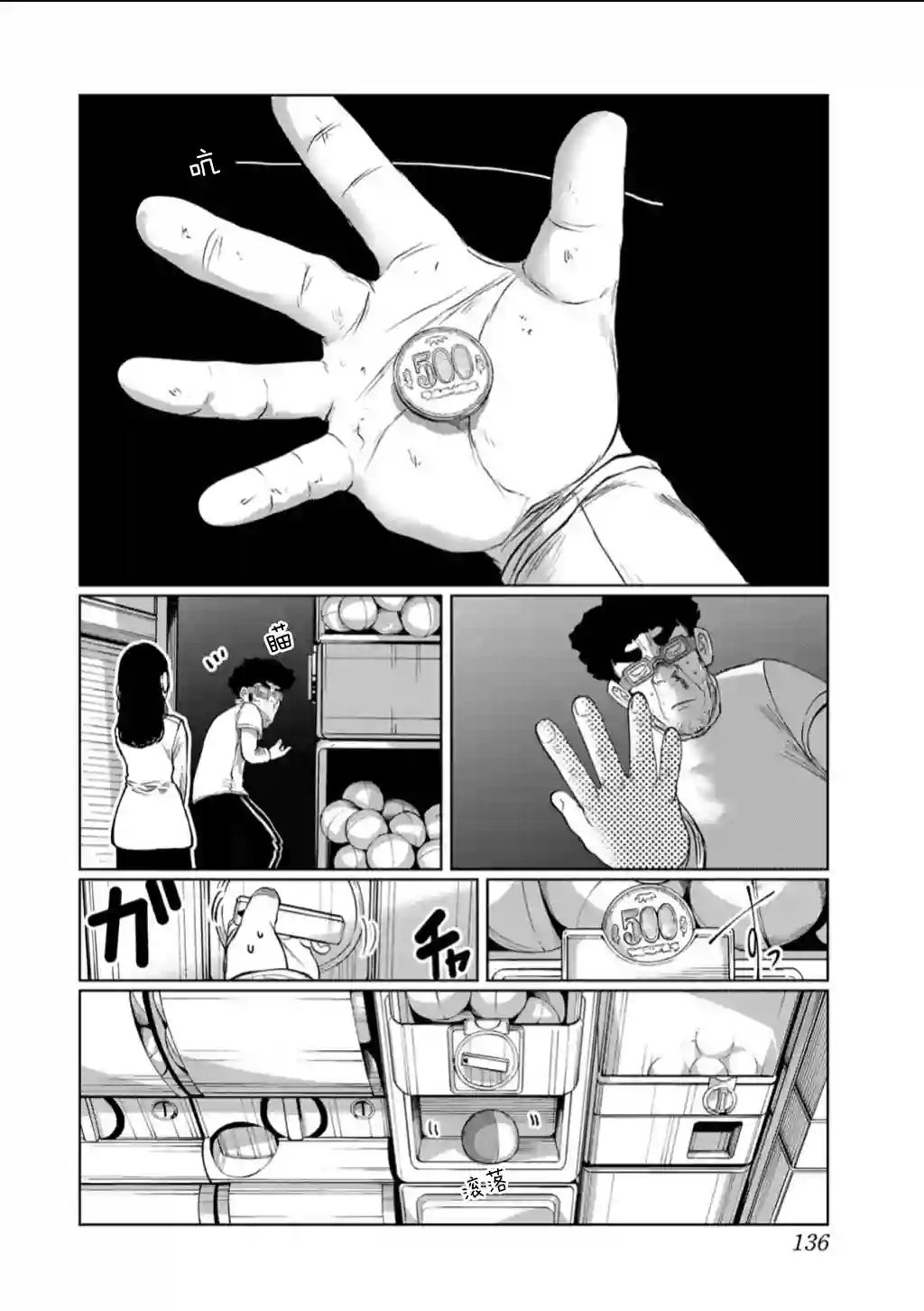 死都想要你的第一次第61话