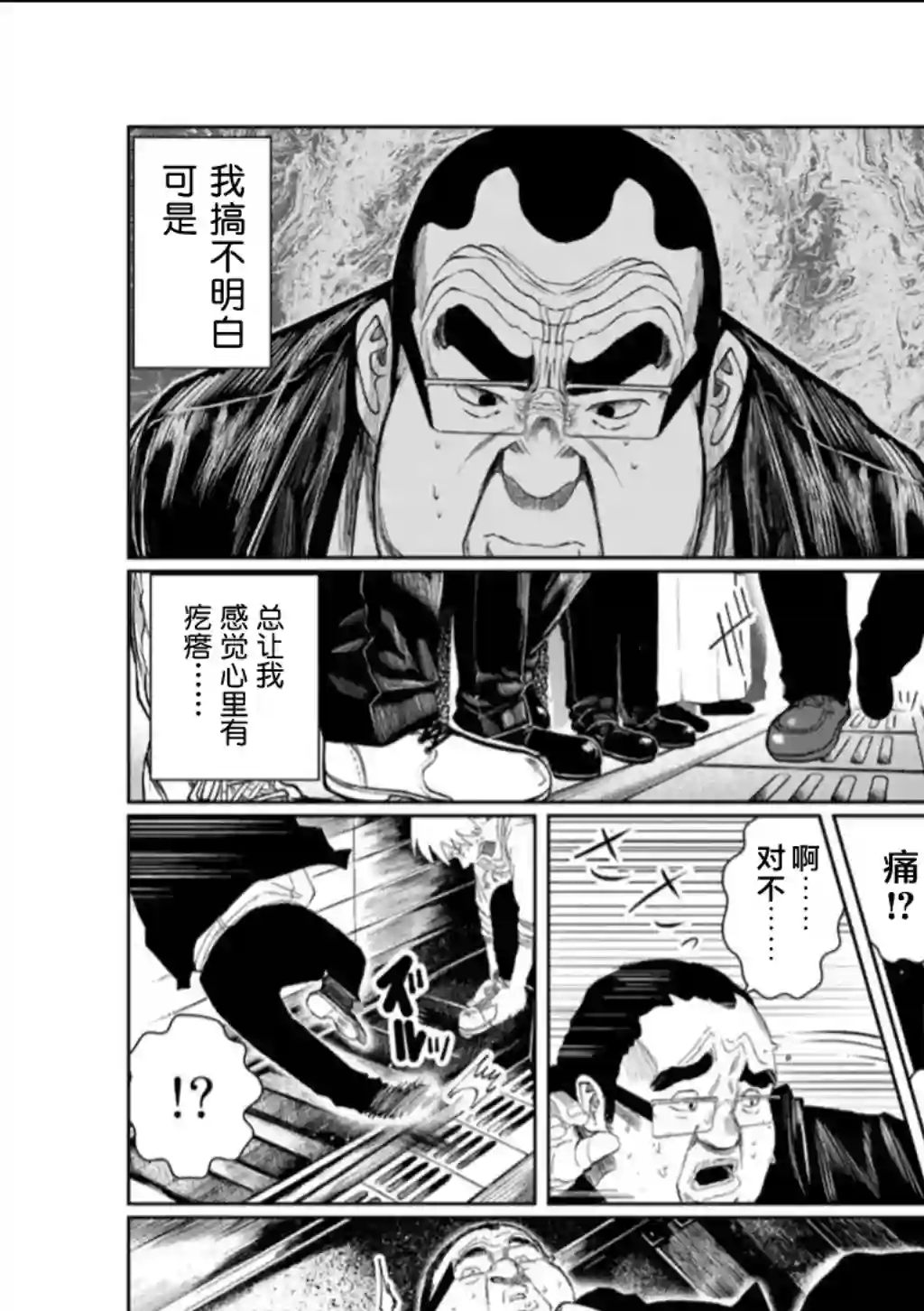 死都想要你的第一次第62话