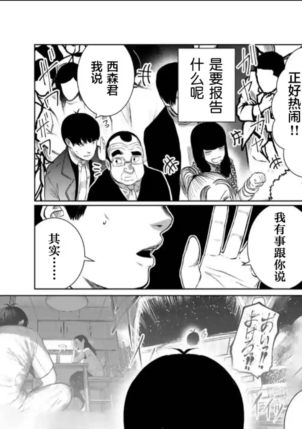 死都想要你的第一次第62话