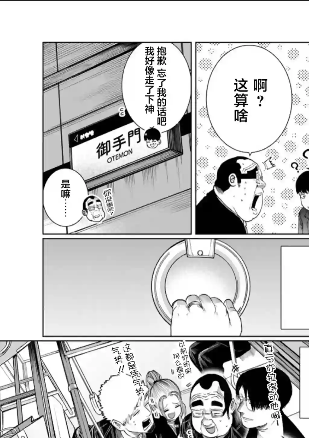 死都想要你的第一次第62话