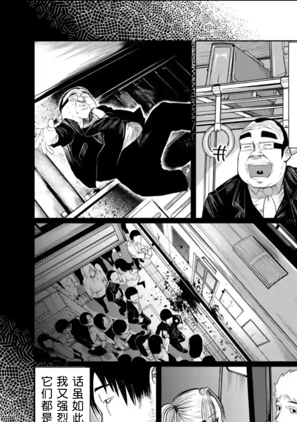 死都想要你的第一次第62话