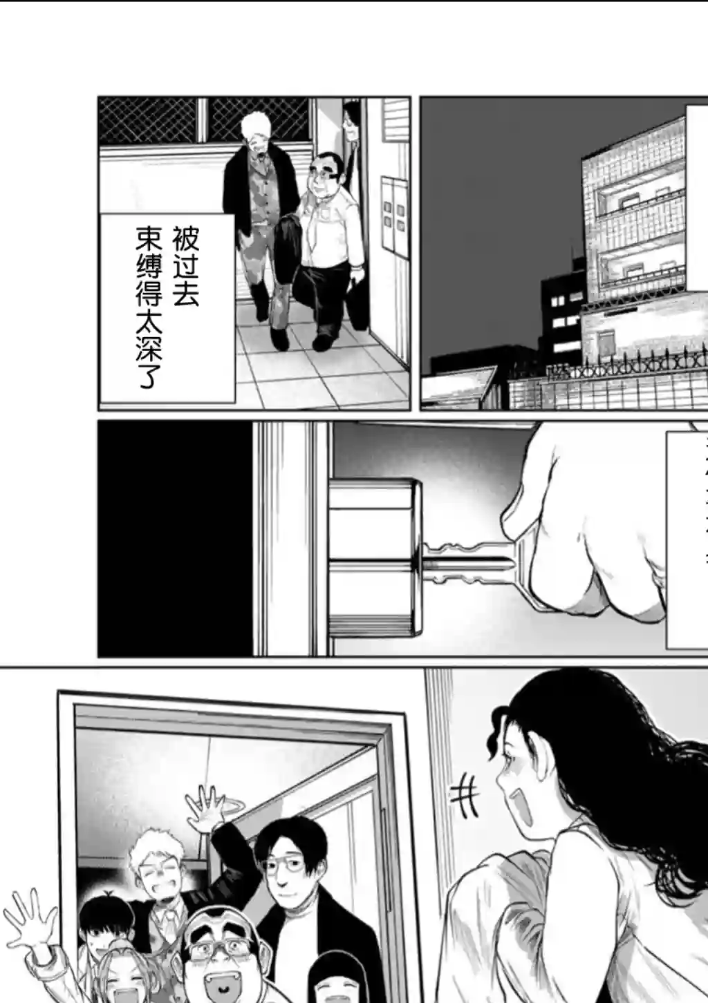 死都想要你的第一次第62话