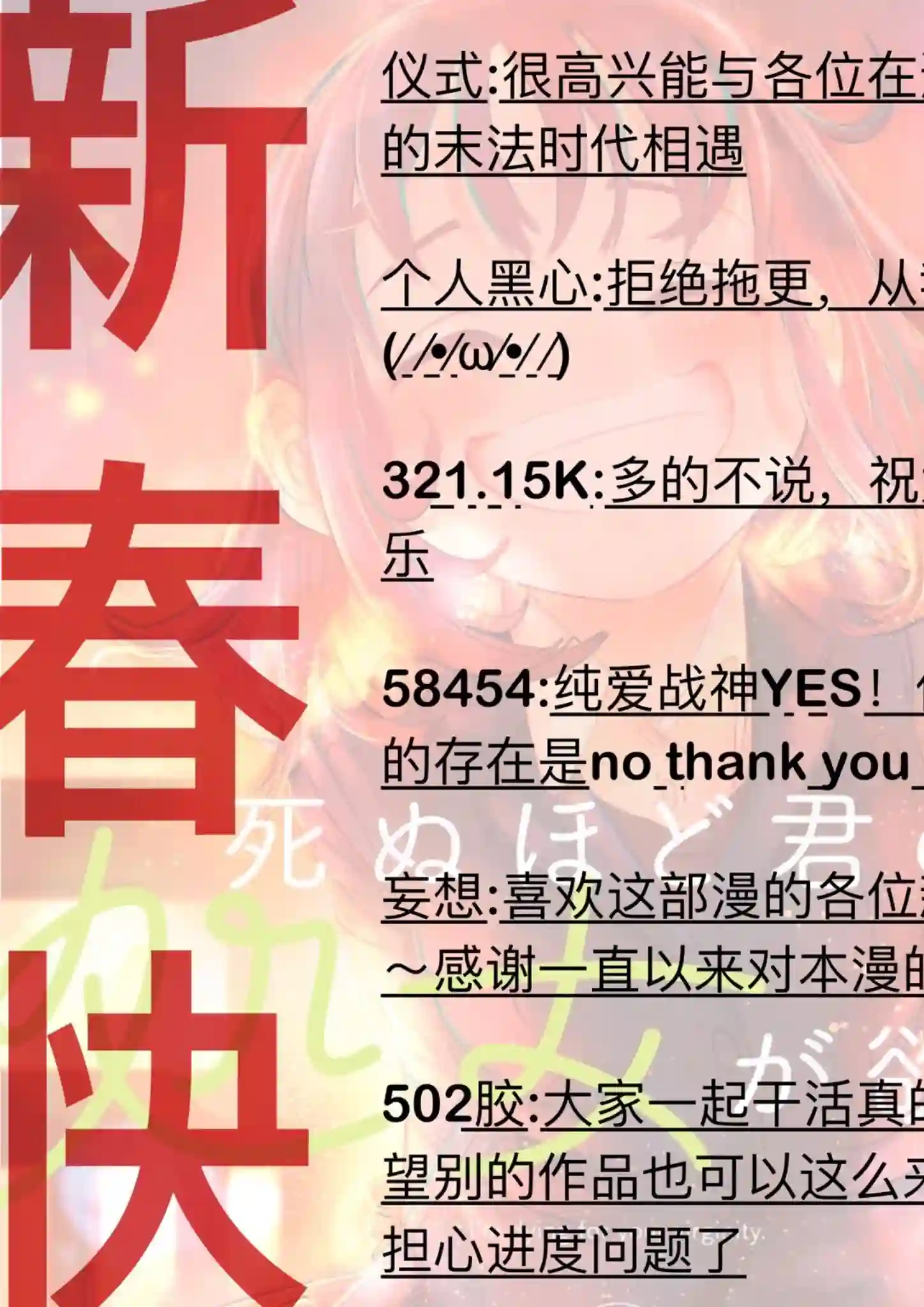 死都想要你的第一次第62话