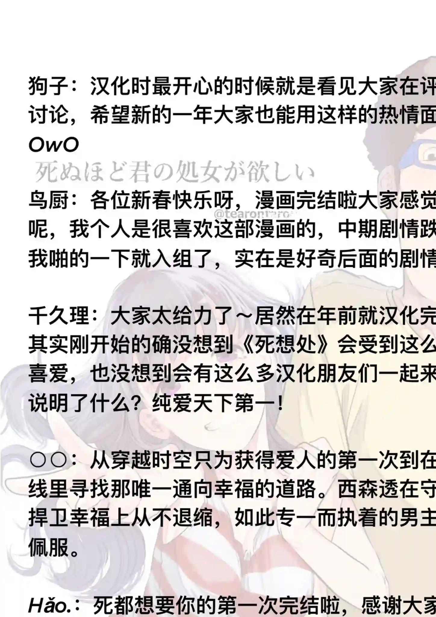 死都想要你的第一次第62话