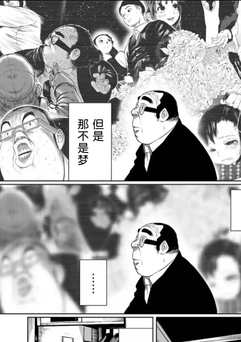 死都想要你的第一次第62话