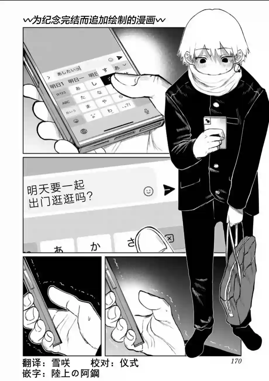 死都想要你的第一次后日谈