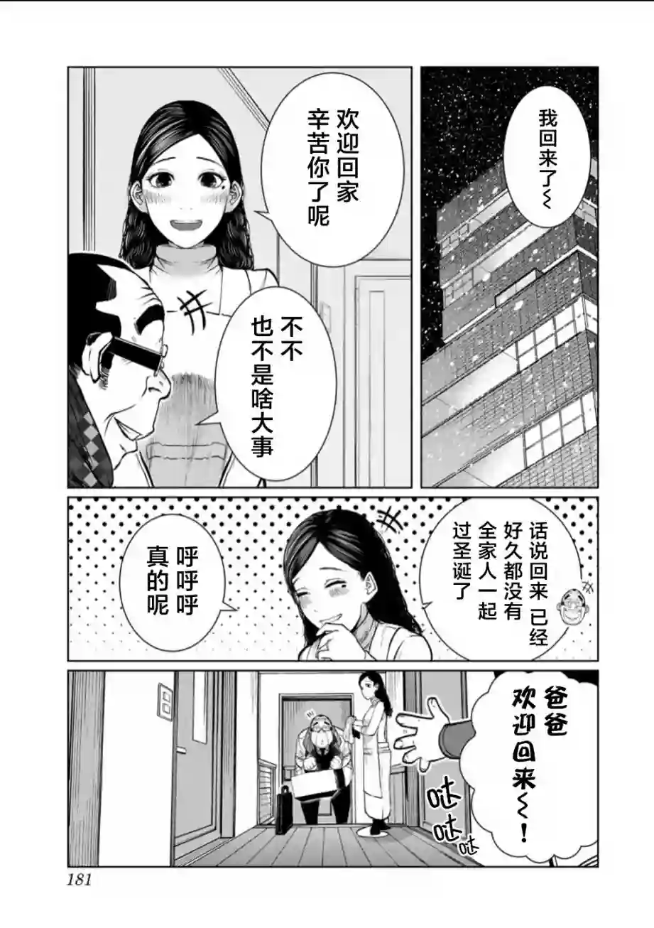 死都想要你的第一次后日谈