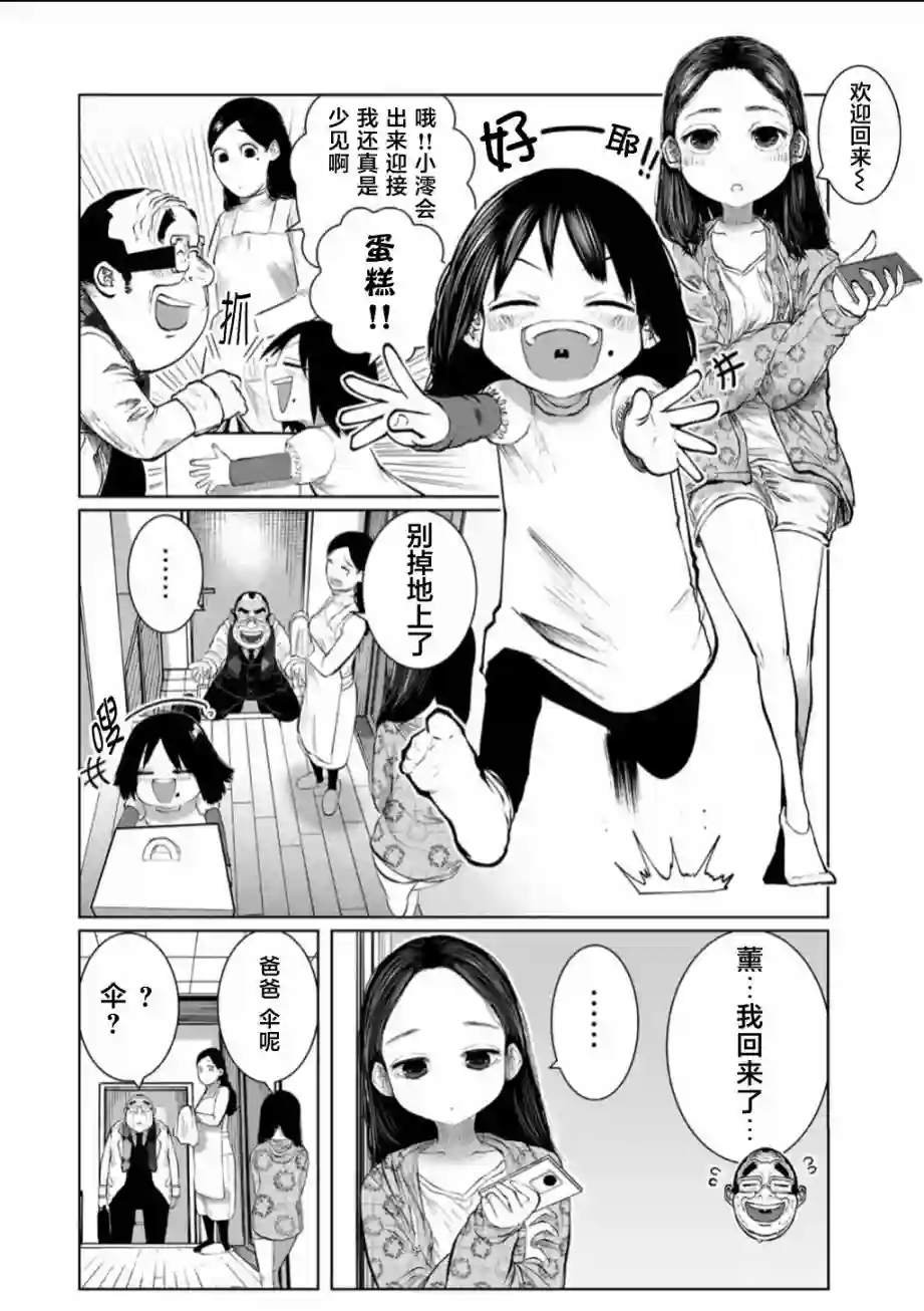 死都想要你的第一次后日谈