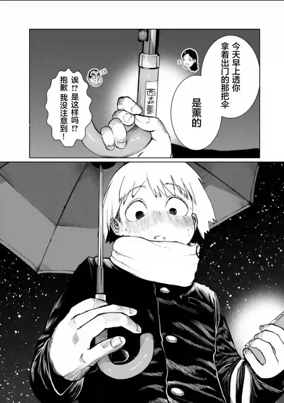 死都想要你的第一次后日谈