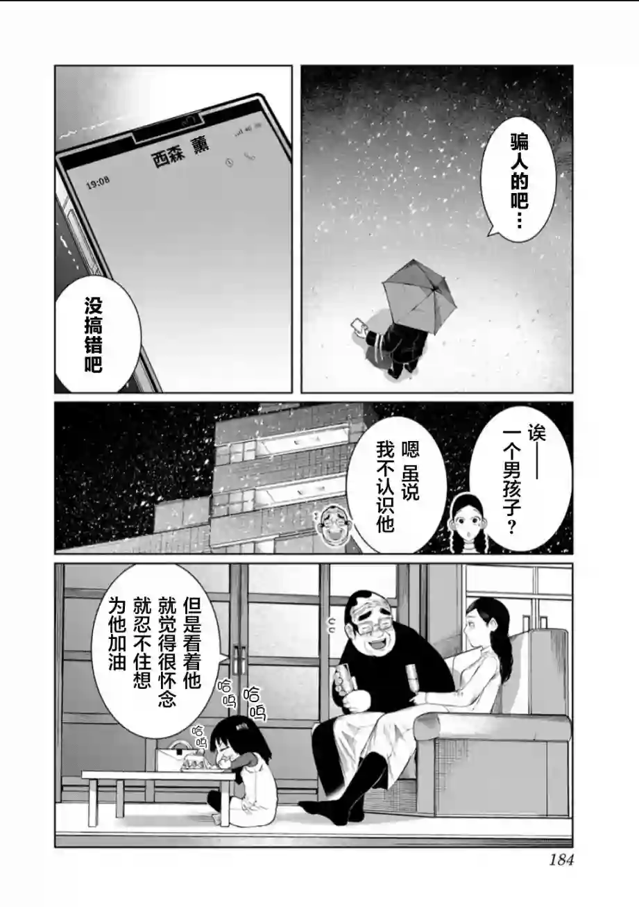 死都想要你的第一次后日谈