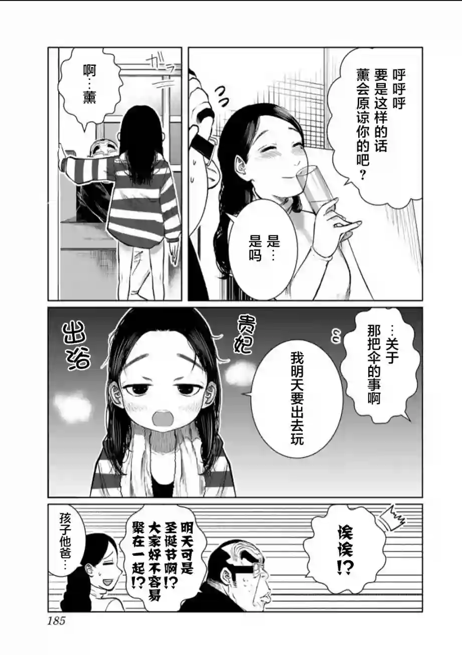 死都想要你的第一次后日谈