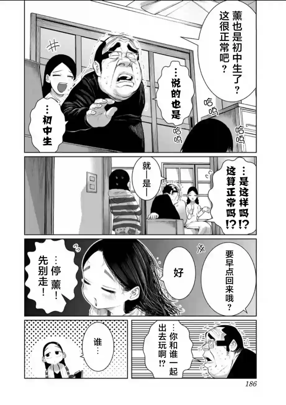 死都想要你的第一次后日谈