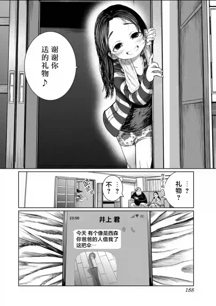 死都想要你的第一次后日谈