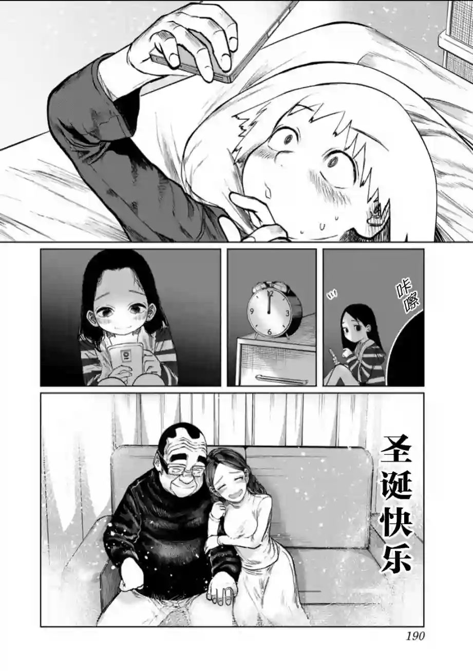 死都想要你的第一次后日谈