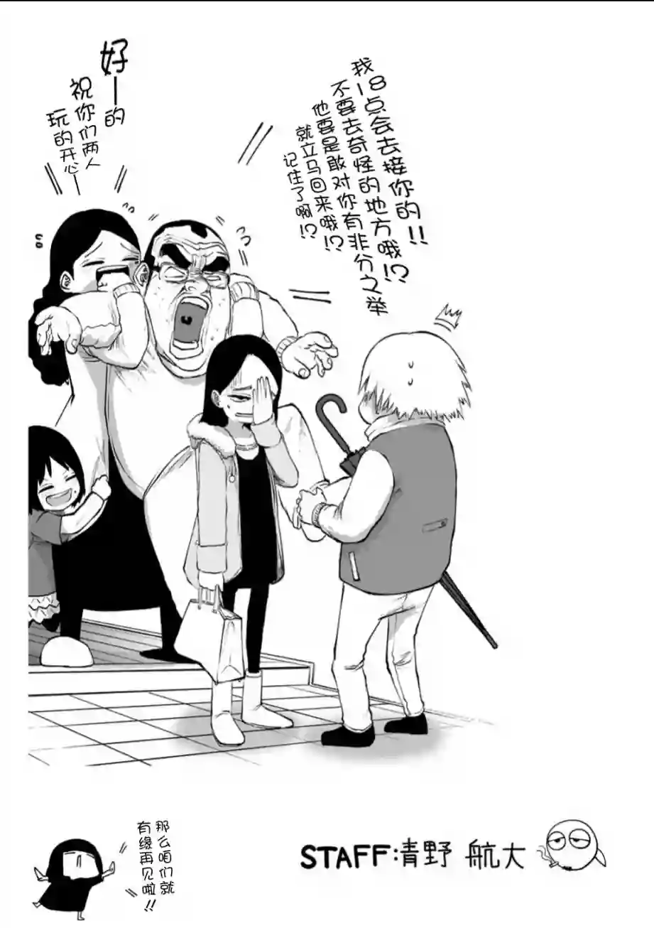 死都想要你的第一次后日谈