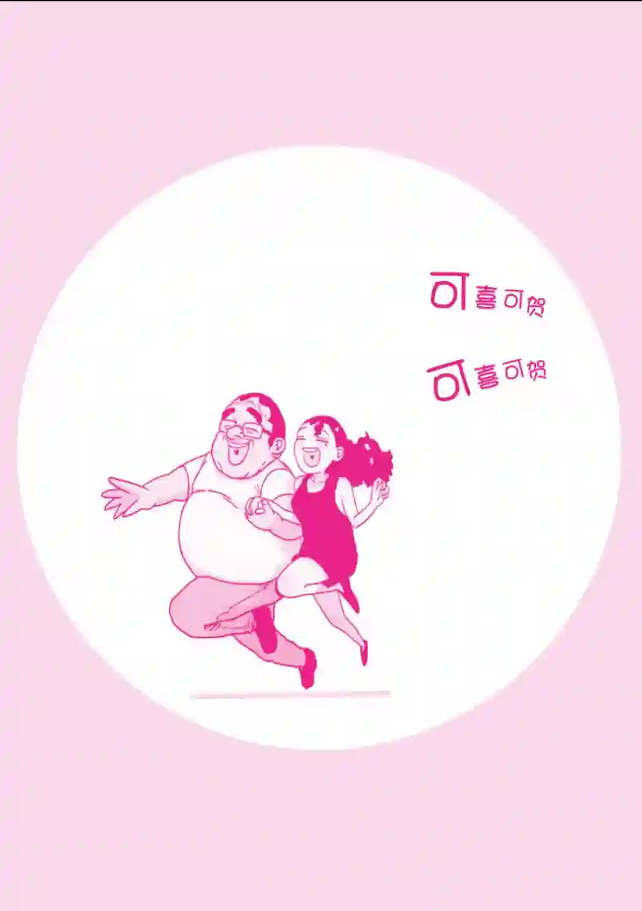 死都想要你的第一次后日谈