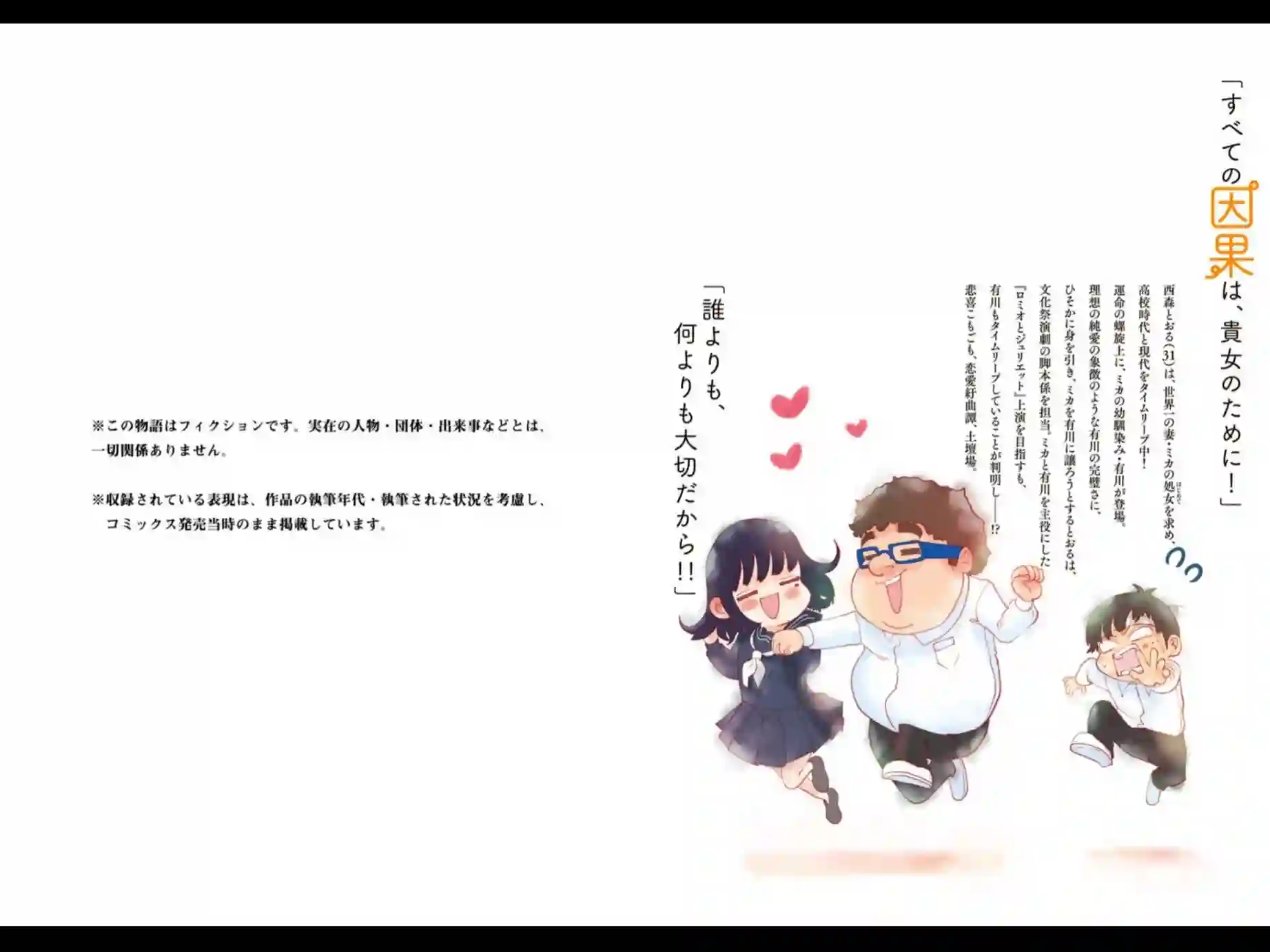 死都想要你的第一次后日谈