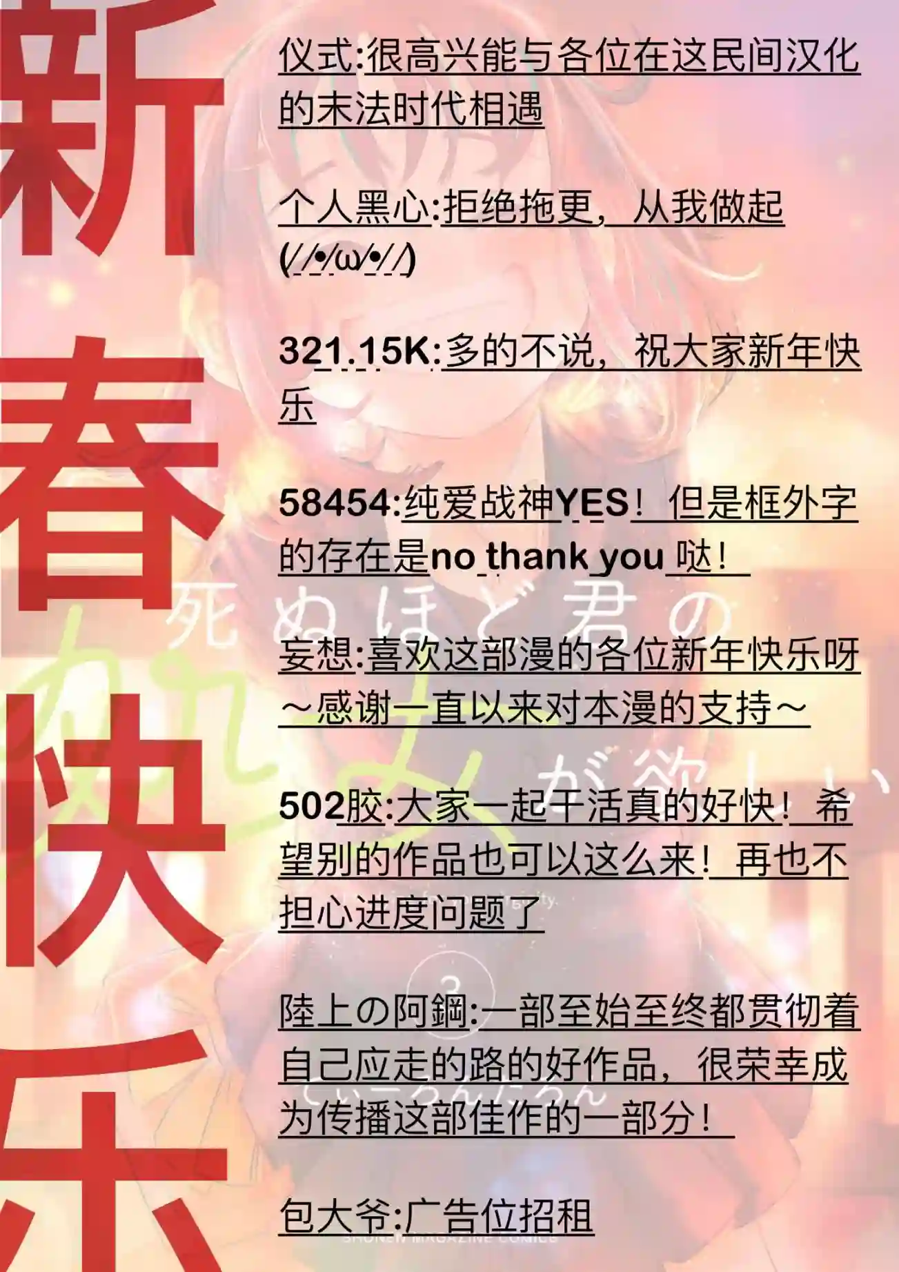 死都想要你的第一次后日谈