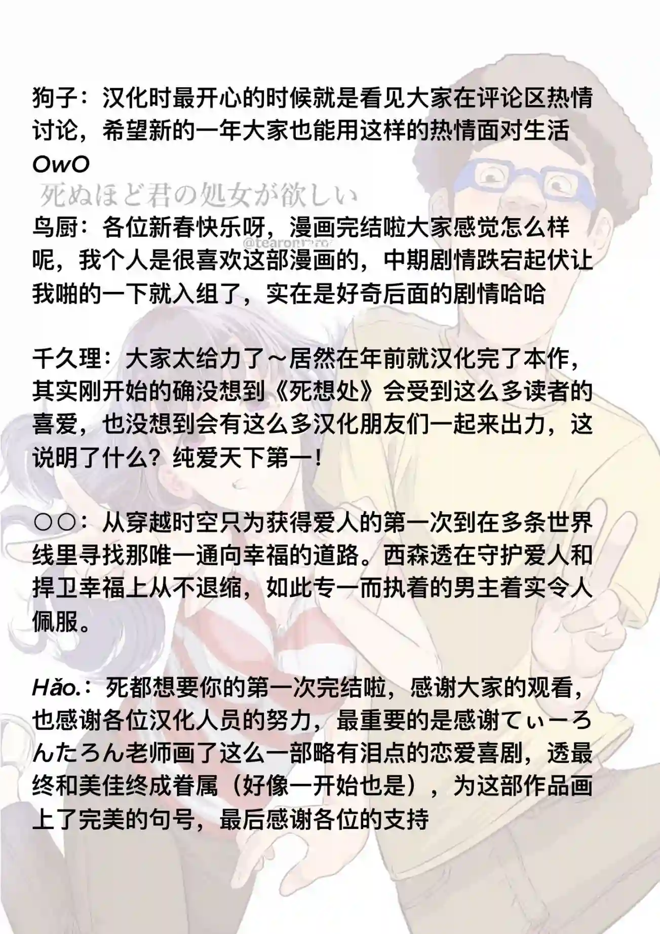死都想要你的第一次后日谈