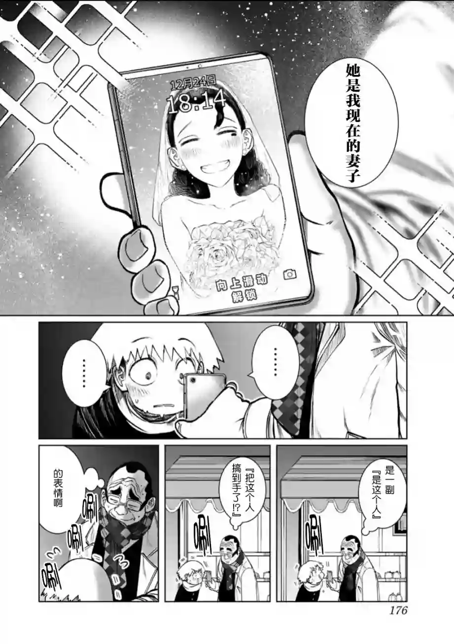 死都想要你的第一次后日谈